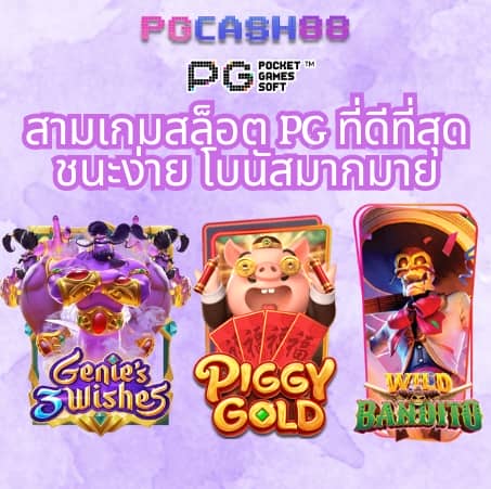 บ้านผลบอล5